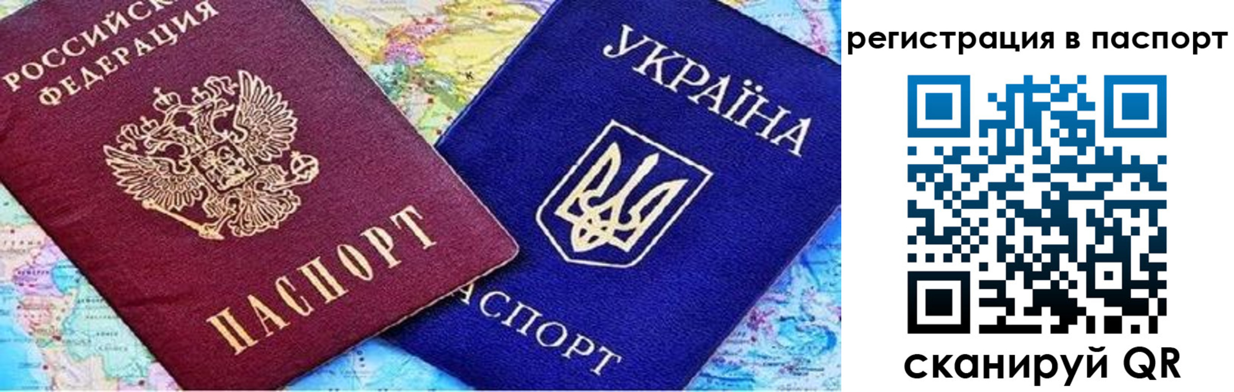 миграционный учет в Белгороде
